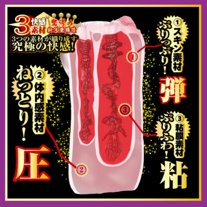 NPG Utensil Race Meiki File 004 Riho Fujimori Onahole - Image 3