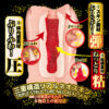 NPG Utensil Race Meiki file 013 Tanaka Remon Onahole - Image 2