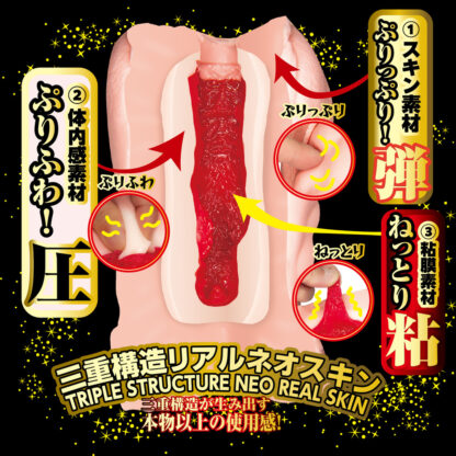 NPG Utensil Race Meiki file 013 Tanaka Remon Onahole - Image 2